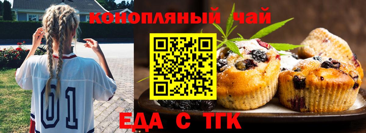 Печенье с ТГК марихуана Богданович