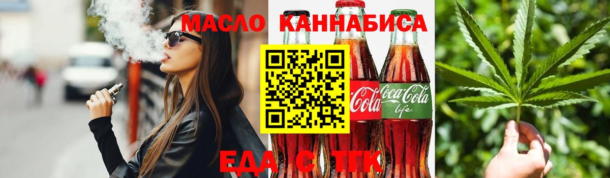 Печенье с ТГК конопля  Вход с VPN  Богданович 