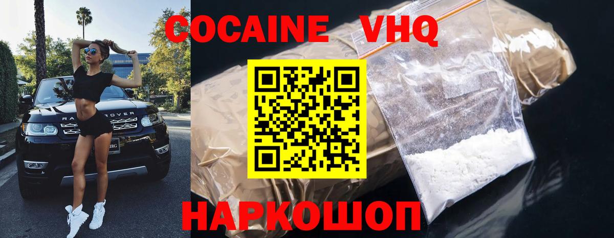 купить наркотики сайты  КОКАИН Колумбийский  Вход с VPN  Богданович  COCAIN Fish Scale 