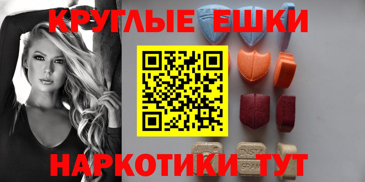 MEGA ссылка  маркетплейс официальный сайт  Экстази 250 мг  Вход с VPN  Богданович  Экстази круглые 