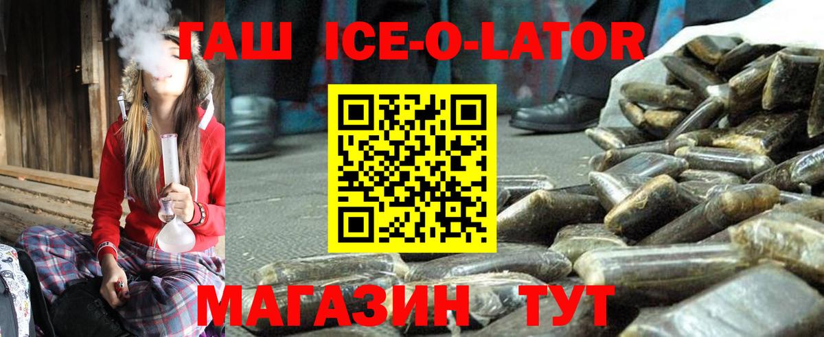 Богданович  ГАШИШ  Вход с VPN  Гашиш Premium  ГАШ индика сатива 