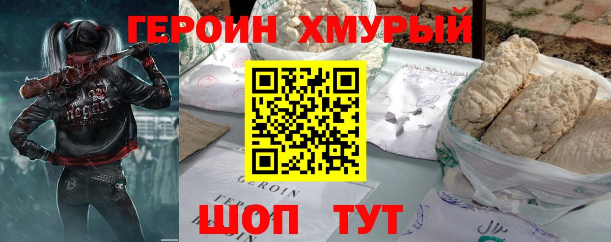 Героин  Героин белый  Вход с VPN  Богданович 