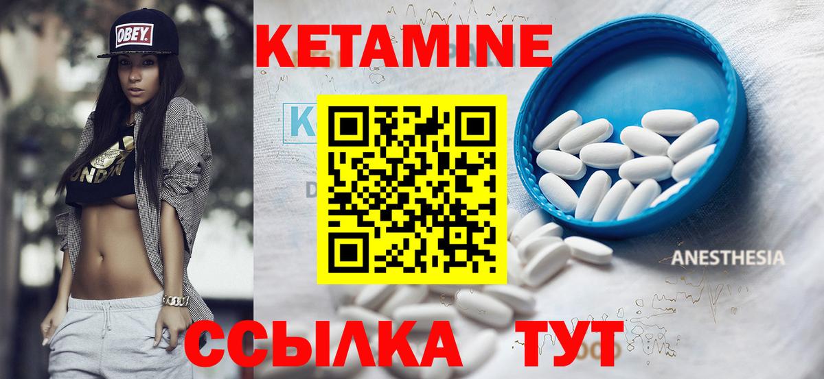 КЕТАМИН ketamine Богданович