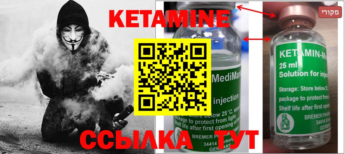 КЕТАМИН ketamine  КЕТАМИН VHQ  Богданович  Вход с VPN 