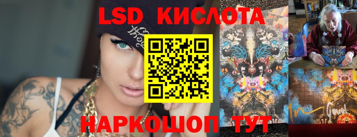 ЛСД экстази кислота Богданович