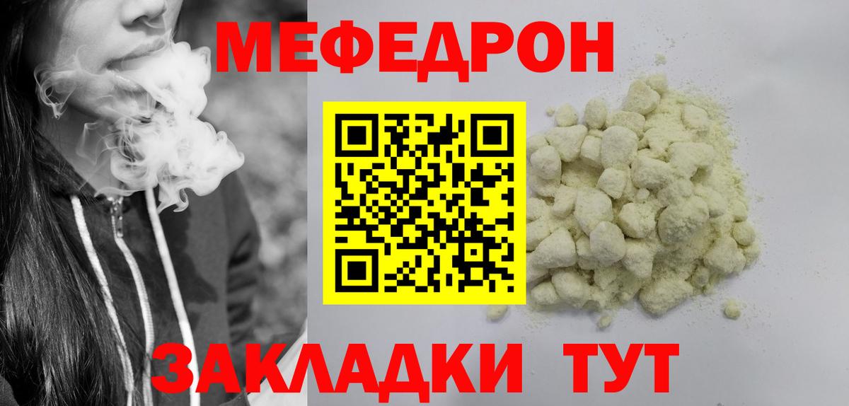 Меф  Меф мука  Вход с VPN  как найти наркотики    сайт  Богданович  Мефедрон мука 