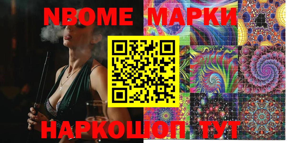 Богданович  Марки N-bome  Вход с VPN  Марки N-bome 1,5мг 