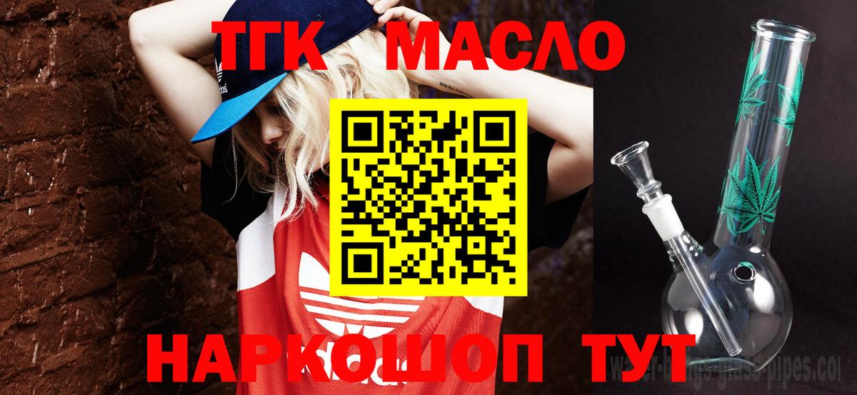 ТГК Wax  Дистиллят ТГК вейп с тгк  Вход с VPN  Богданович 